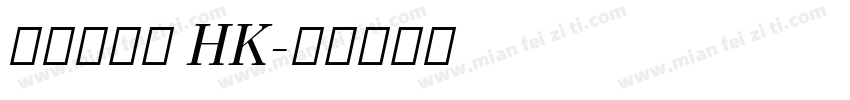可画標題黑 HK字体转换